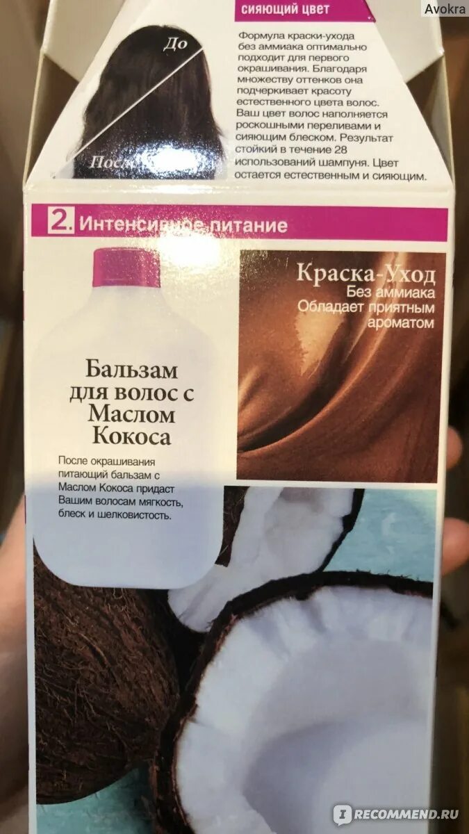 Краска масс. Краска для волос масмаркет. краски масс маркет. краска масс маркет без аммиака. краска для волос из масс маркета.