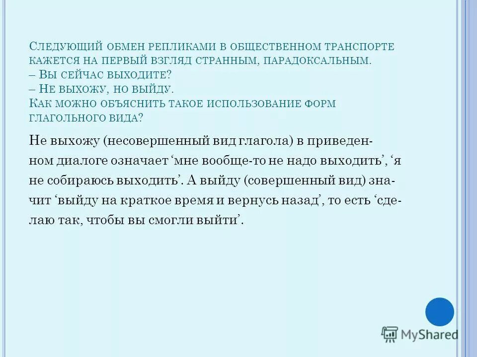 Как называется обмен репликами в произведении. Драматургическая обработка текста. Типы лингвистических задач. Как называется обмен репликами в произведении. Реплики в произведениях.