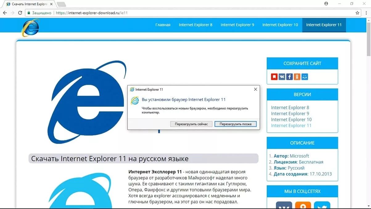 Internet Explorer. Браузер интернет эксплорер. Описание браузера интернет эксплорер. Интернет эксплорер новый. Через интернет эксплорер