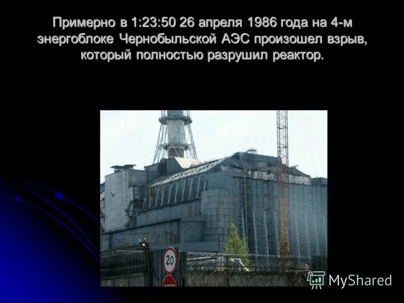 Почему взорвался 4 энергоблок в чернобыле. Почему взорвался 4 энергоблок в чернобыле
