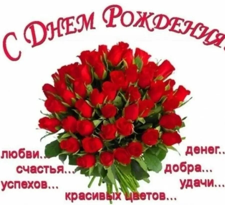 Открытки с днем рождения женщине красивые жанне