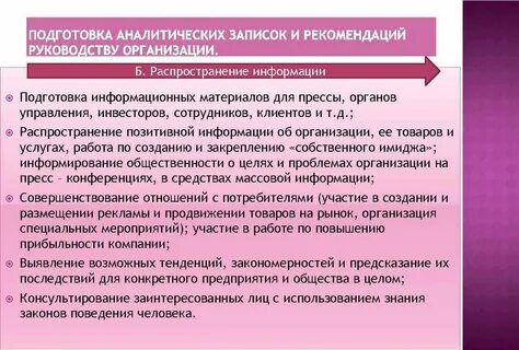 Подготовьте информационное сообщение