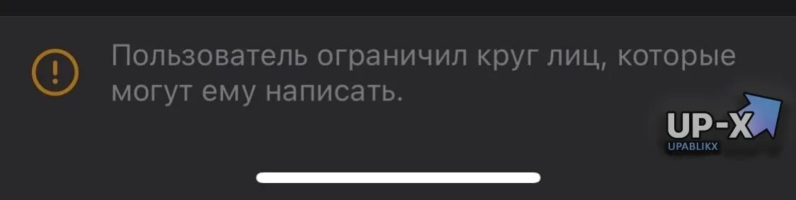 Пользователь ограничил доступ. Пользователь ограничил вам доступ. Пользователь ограничил доступ к сообщениям. Пользователь ограничил круг лиц ВК. Одноклассники пользователь ограничил доступ к своей странице