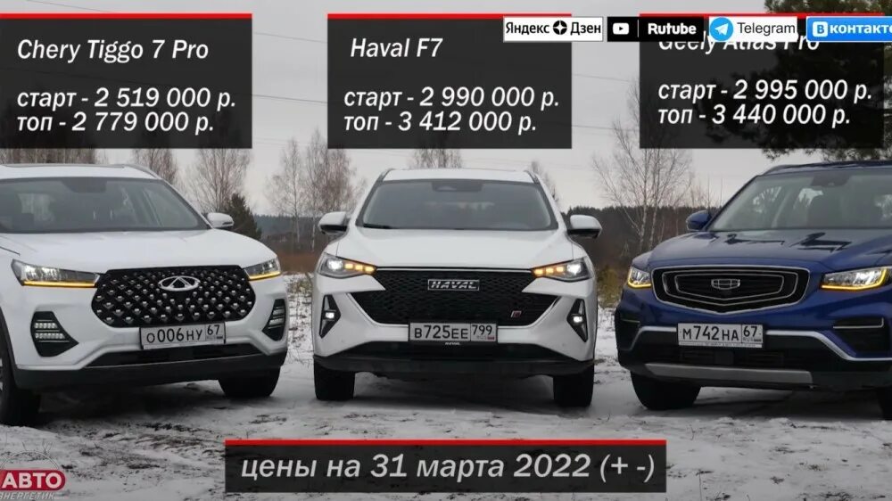 Geely Atlas Pro или Chery Tiggo 7 Pro. Чери Тигго 7 про Макс и Хавал ф7 сравнение. Джили Тигго. Сравнение чери Тигго 4 про и Джили кулрей. Сравнение чери и джили