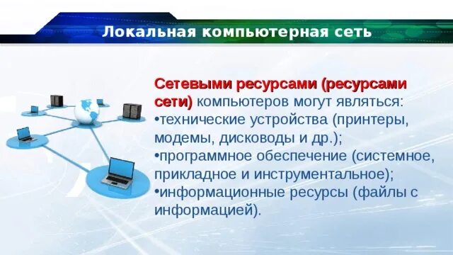Список сетевых компьютеров