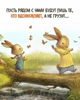 Пусть вдохновение всегда будет рядом и