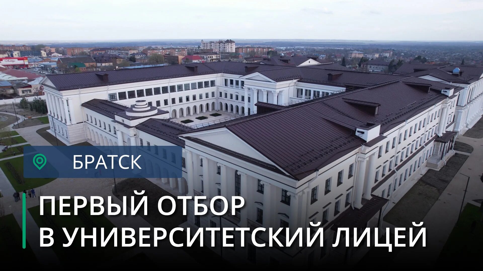 Лобачевского усть. Лицей лобачевского усть лабинск. университетский лицей имени лобачевского в усть лабинске. первый университетский лицей лобачевского. первый лобачевского усть лабинск.