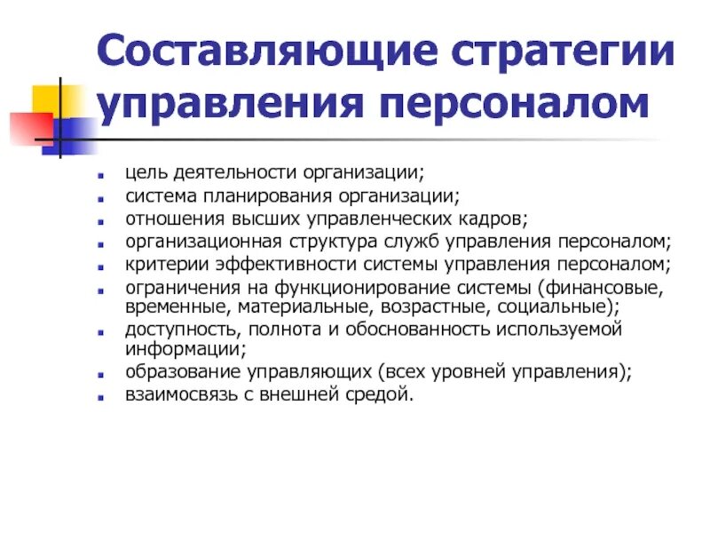 Система деятельности учреждения