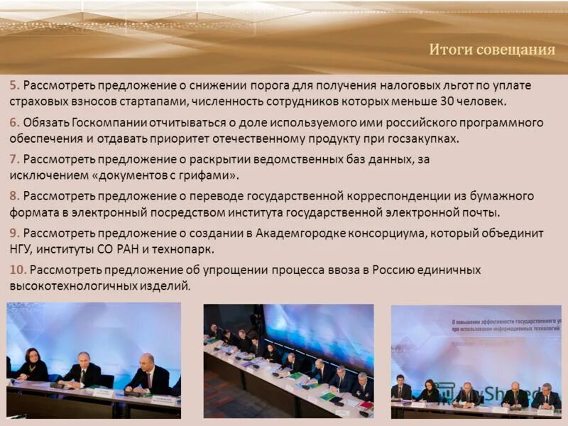 готов рассмотреть ваши предложения. условия сотрудничества в спорте. по итогам совещания. многодетные попрошайки на авито. готовы рассматривать ваши предложения.