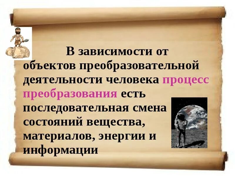 Культура это все виды преобразовательной деятельности человека