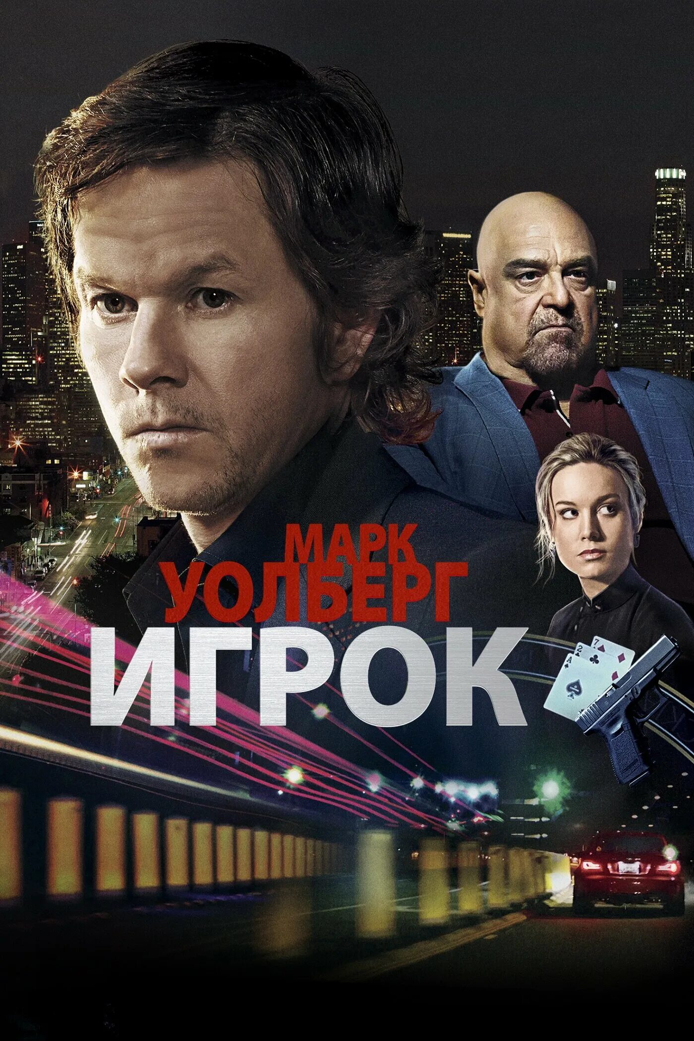 плакаты футболистов. игрок фильм 2014 постер. игрок 2003 италия. игрок 2014 постер. игрок постеры.