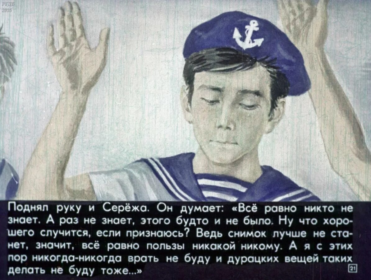 Сережа думай об империи