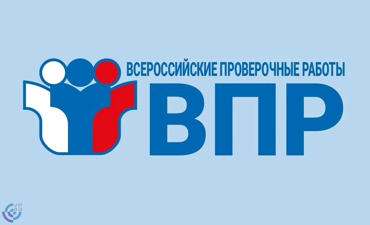 Впр f5 a c 3. Впр 2025. впр логотип. логотип впр 2025. впр спо 2025.