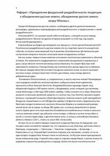 Сочинения 18 века