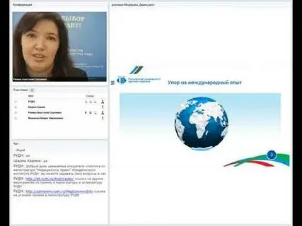 Рудн магистратура