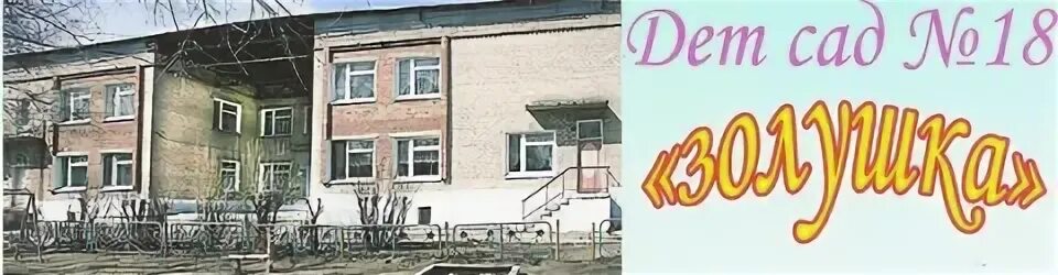 Детский сад золушка тамбов