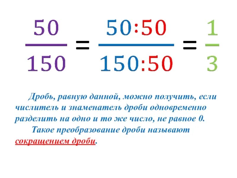 Три дроби равных 5 6