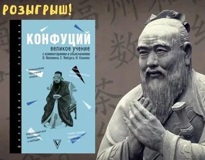 Учения великих