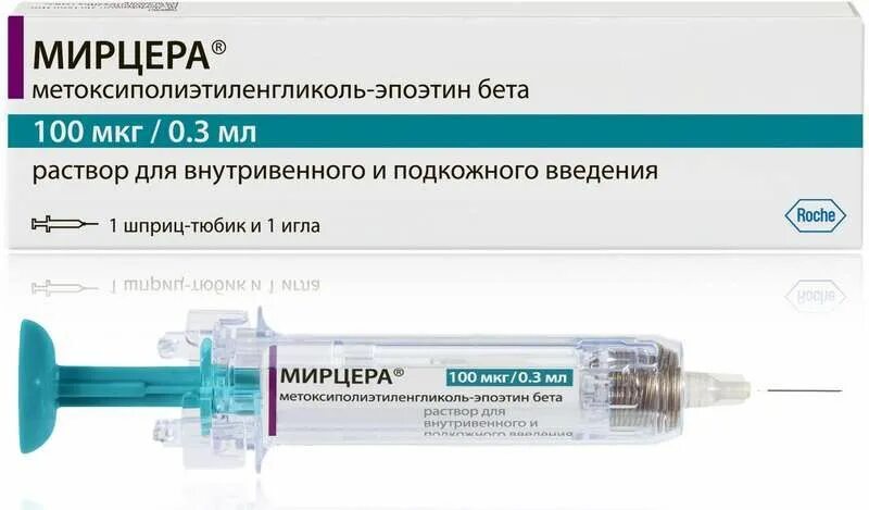 3 0 мкг. Мирцера 100 мкг. Мирцера 75 мкг/0,3мл. Шприц для подкожного введения лекарства. Метоксиполиэтиленгликоль-эпоэтин бета.