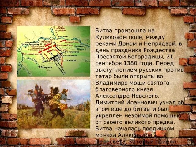 На поле куликовом. Куликово поле реконструкция битвы 2022. Куликово поле сообщение. Картина м. Она состоялась на куликовском поле между реками.