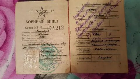 Боевой номер 4