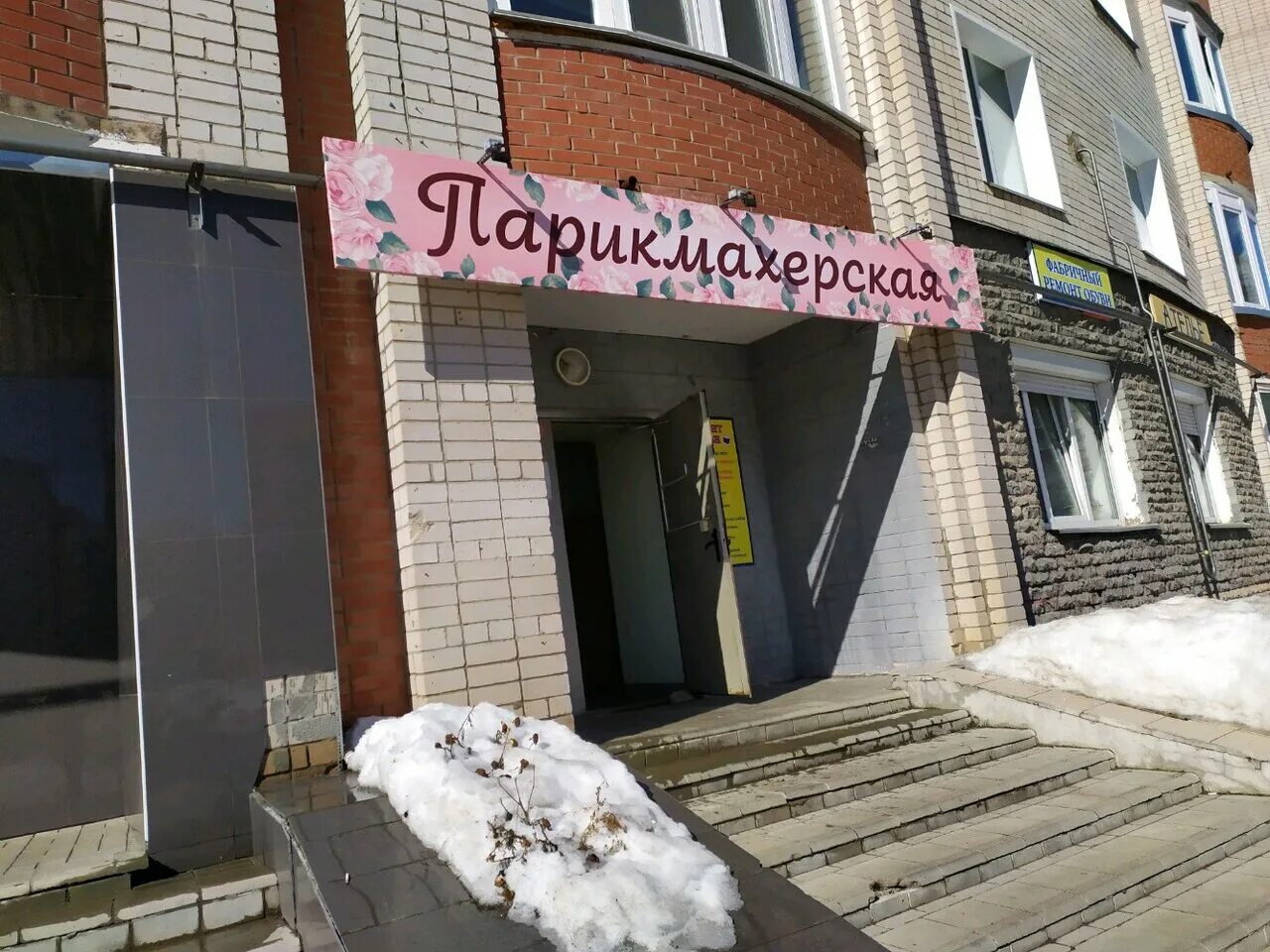 парикмахерские в кирове. парикмахерская на московской киров. киров ул ленина 15. парикмахерская на кирова. парикмахерские в кирове.