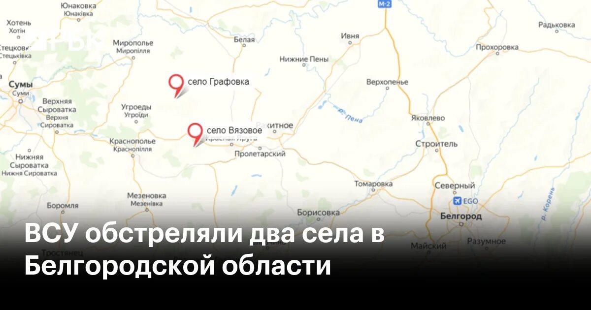 Графовка белгородская область на карте. Село графовка белгородская область. Графовка белгородская область на карте. Графовка белгородская область на карте. Графовка белгородская область на карте.