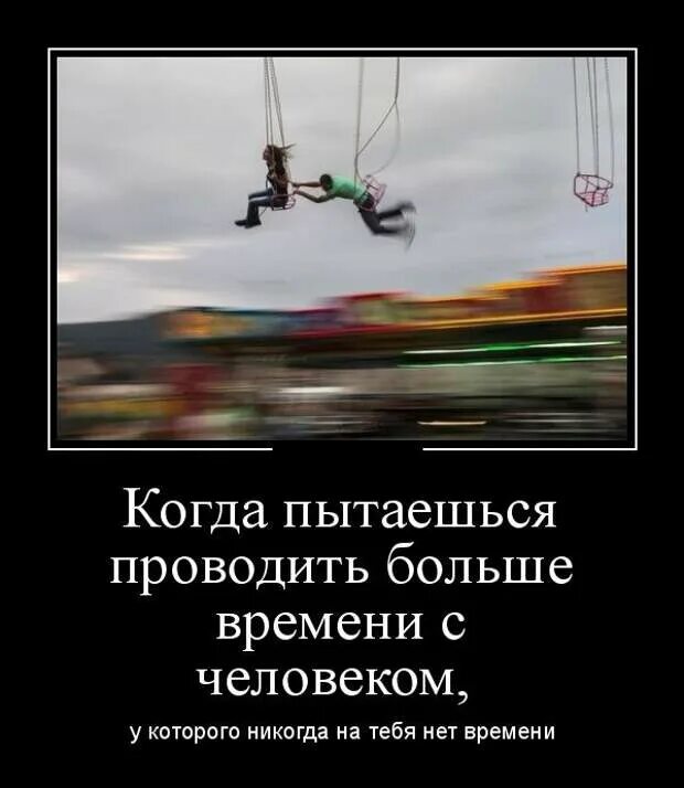 Организовать стараться