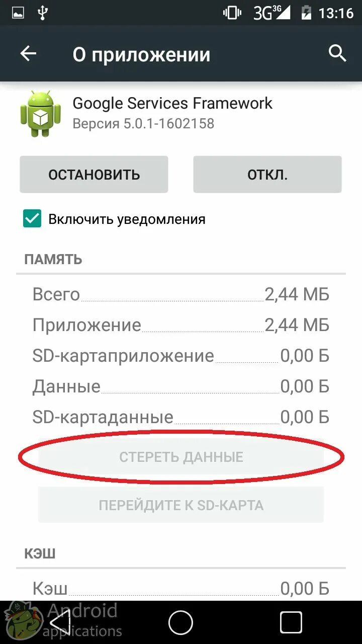 Как обновить старую версию андроида. Обновление андроид. Обновление телефона. Обновление андроид на смартфоне. Как обновить андроид на телефоне.