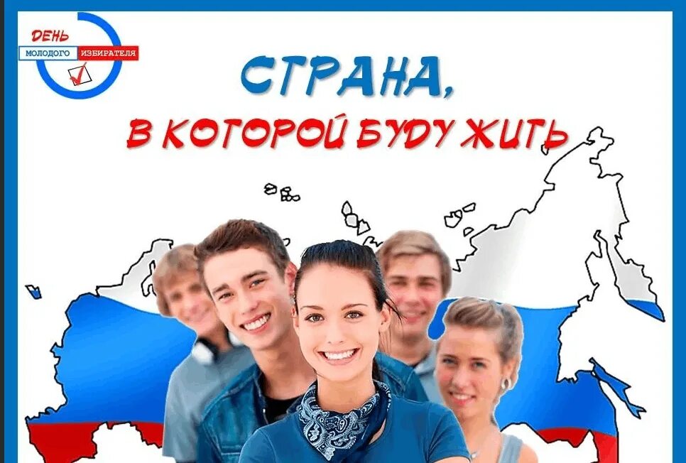 Время идти на выборы
