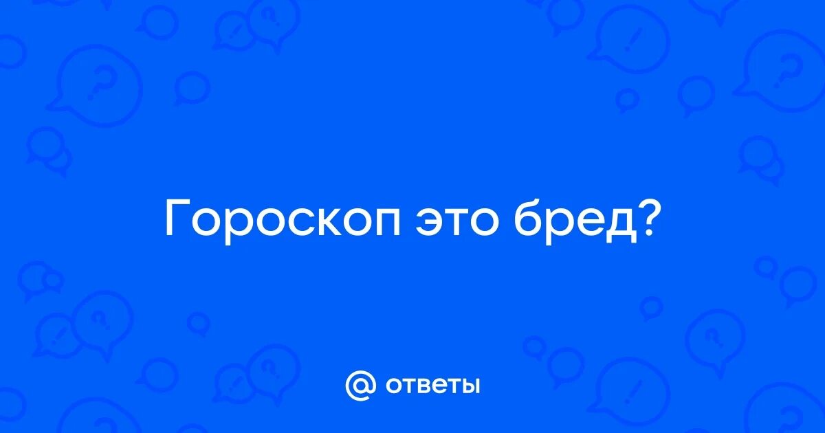 Нести бред. А что это за бред. Че за бред. А что это за бред. Брэд питт мемы.