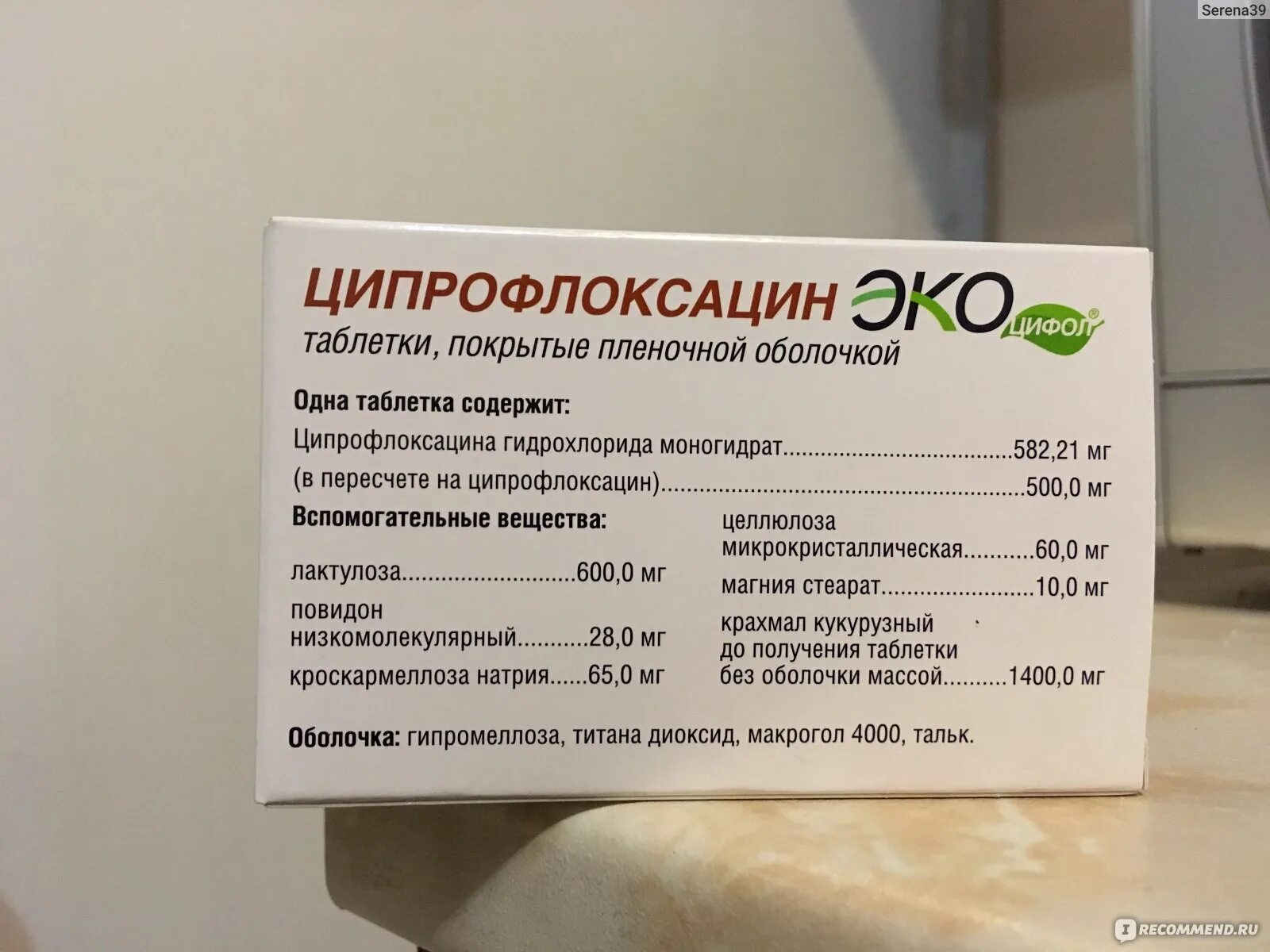 Как принимать таблетки ципрофлоксацин. Ципрофлаксоцин500мг таблетки. Ципрофлоксацин 500 мг. Антибиотик Ципрофлоксацин 500мг таблетки. Ципрофлоксацин эко.