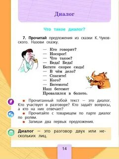 Диалог на тему узнать дорогу к кинотеатру