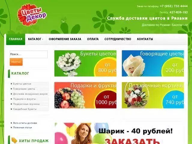 Дом и сад рязань каталог товаров