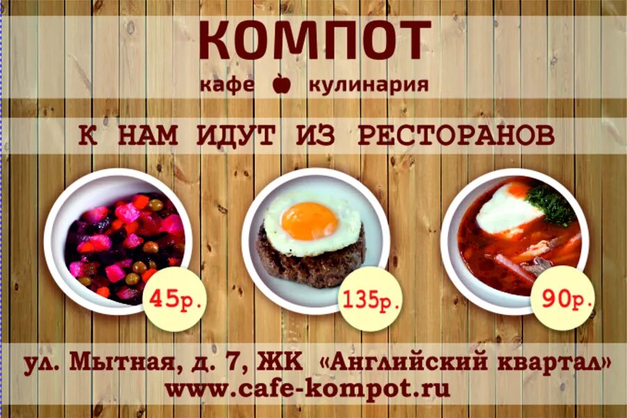 Реклама кафе текст. Реклама кофе. Реклама кафе. Объявление ресторана. Баннер кафе.