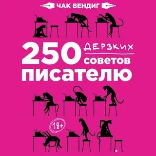 Автор советов