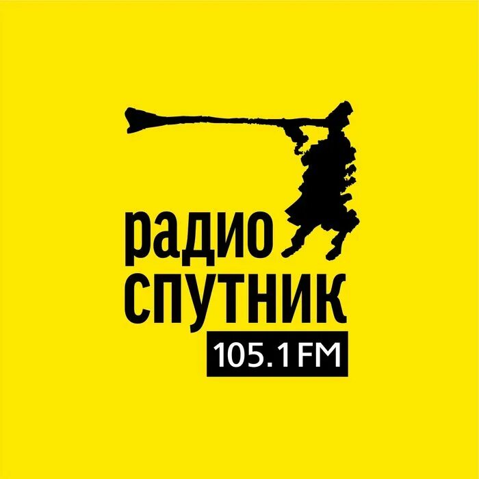 Радио спутник телефон. Радио Спутник. Радио Спутник логотип. Радио Спутник Волгоград. Радио Спутник 105.1 Волгоград.