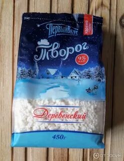 Творог первый