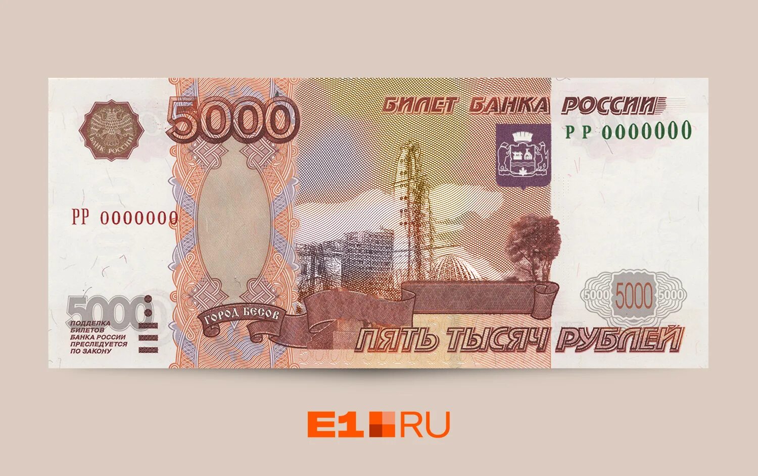 3000 рублей 2023