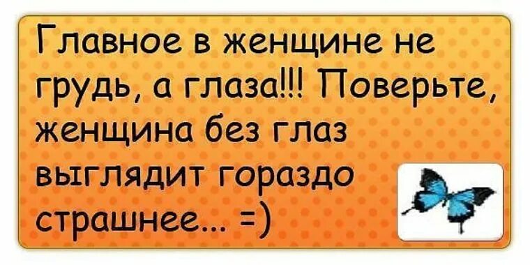 смешные фразы до слез. смешные цитаты до слез. смешные цитаты до слез. прикольные статусы. смешные цитаты до слез.