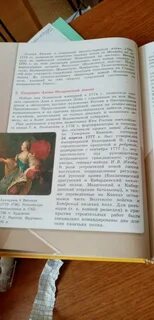 Сделать параграф по истории