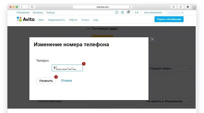 Номера телефонов сайтов авито. Как изменить номер телефона на авито. Авито сменить номер телефона. Изменение номера телефона. Изменение авито.