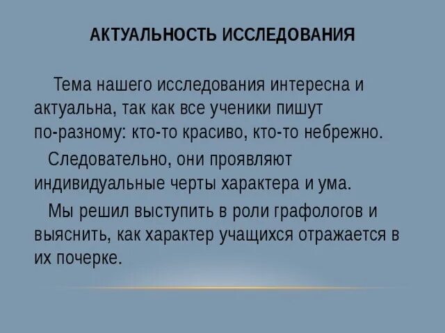 Проект про почерк - Basanova.ru