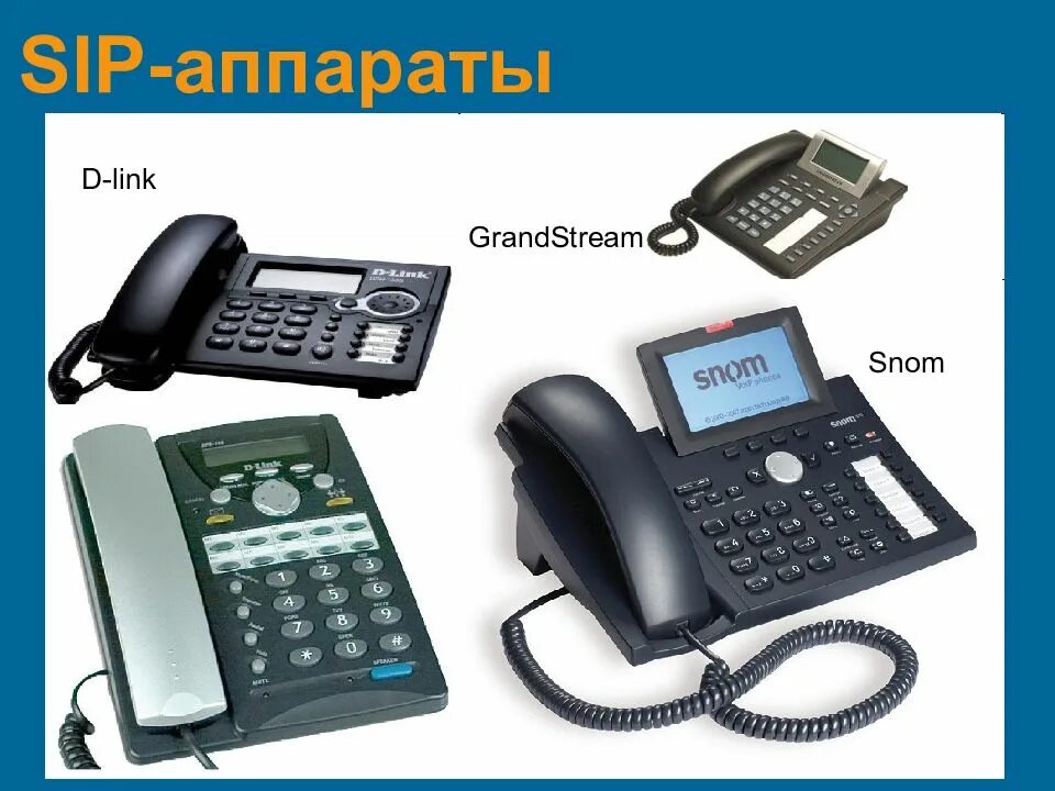 Sip аппараты. Пульт миником dx-500. миником dx500 аппараты. атс миником dx-500. пульты оперативной связи от аппаратуры миником-dx500.