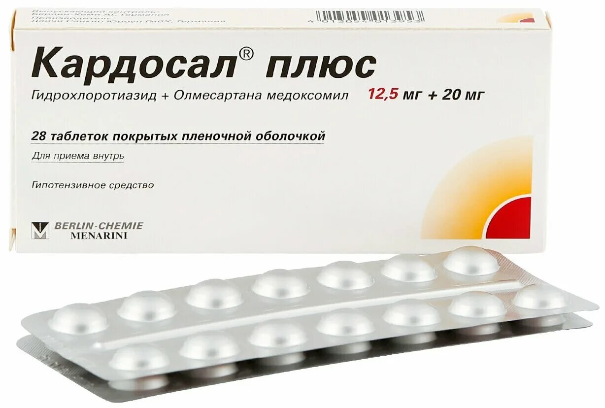 Кардосал таблетки 10мг 28шт. 5мг+20мг 28. Кардосал 10 таб. 5. Кардосал плюс инструкция по применению отзывы.
