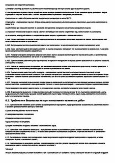 Тест высота 2 группа