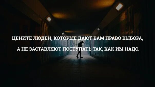 Стоит ценю в людях