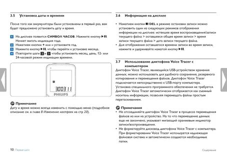 Как установить дату на кнопочном телефоне