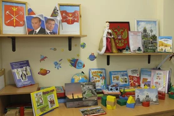 Предметно пространственная среда по патриотическому воспитанию