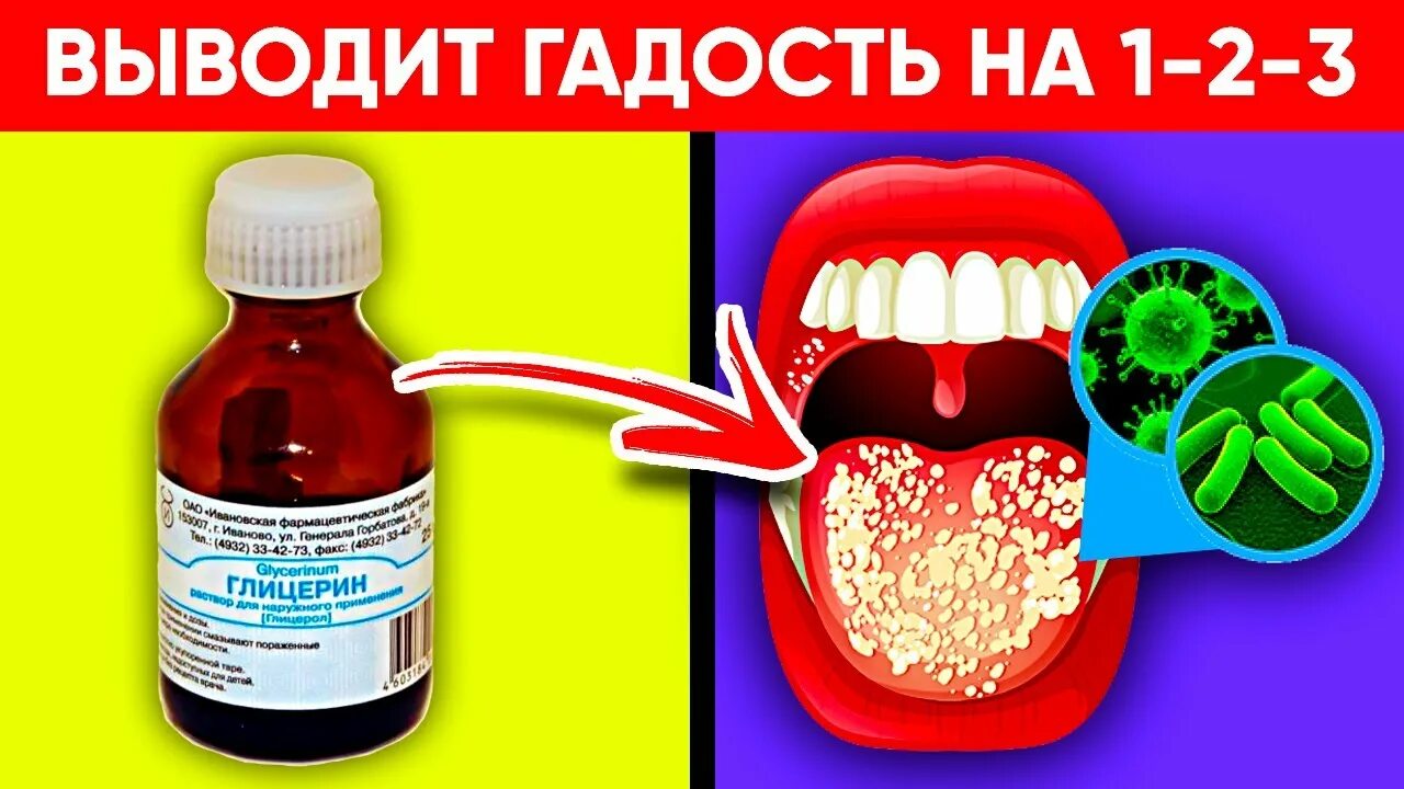 Глицерин видео. Польза и вред глицерина. глицерин токсичен?. глицерин для кожи вреден?. польза глицерина для кожи.